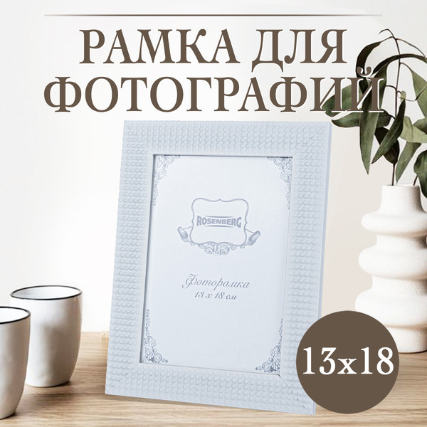 Изображение товара Рамка Rosenberg RWD-770005-M