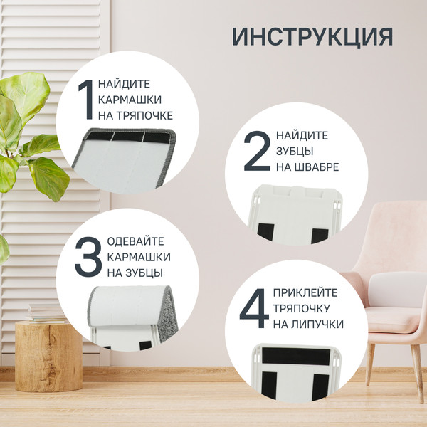 Изображение товара Моп для швабры Rosenberg R-801031