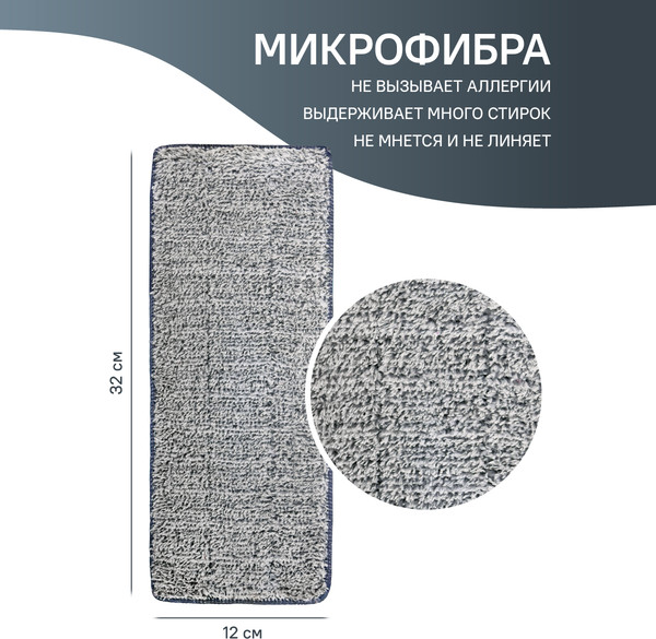 Изображение товара Моп для швабры Rosenberg R-801031