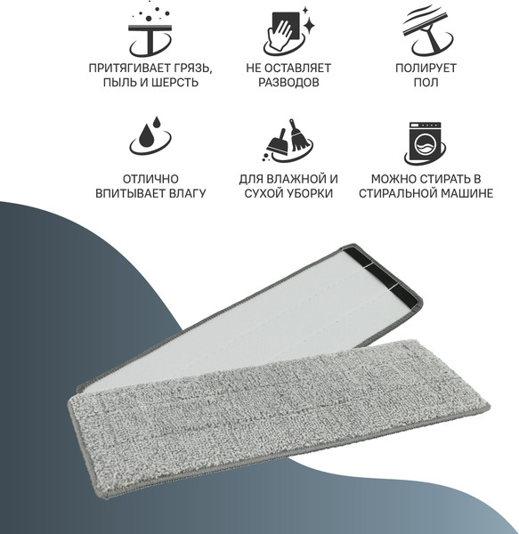 Изображение товара Моп для швабры Rosenberg R-801031