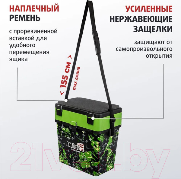 Изображение товара Ящик рыболовный Helios HS-IB-19-SHG