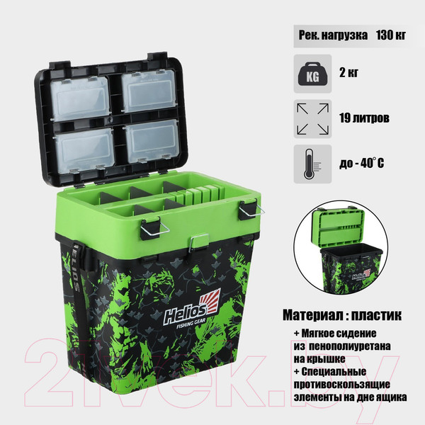 Изображение товара Ящик рыболовный Helios HS-IB-19-SHG