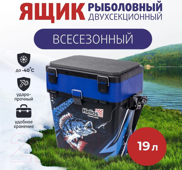Изображение товара Ящик рыболовный Helios HS-IB-19-IFB