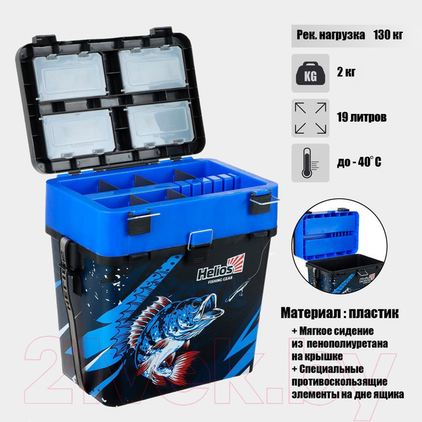 Изображение товара Ящик рыболовный Helios HS-IB-19-IFB