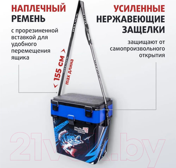 Изображение товара Ящик рыболовный Helios HS-IB-19-IFB