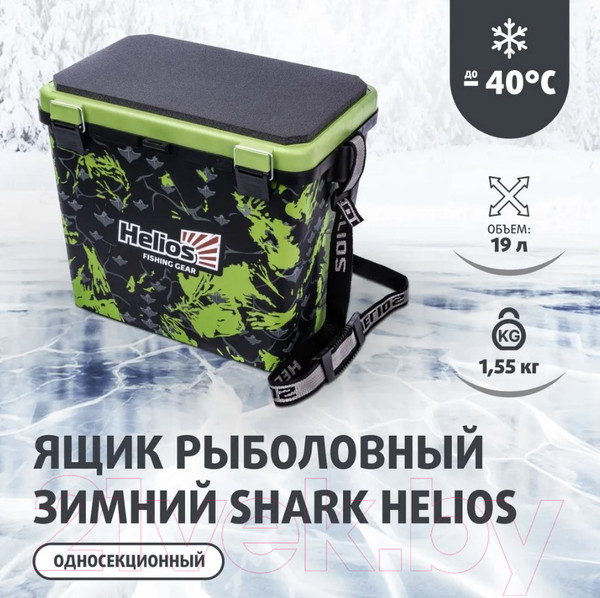 Изображение товара Ящик рыболовный Helios HS-IB-19-SHG-1