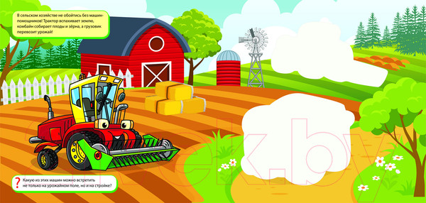 Изображение товара Раскраска Росмэн Многоразовые водные раскраски. Машинки