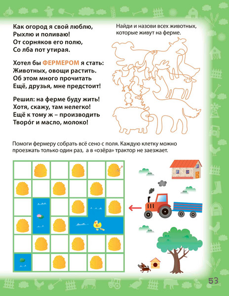 Изображение товара Развивающая книга Робинс Знакомимся с профессиями