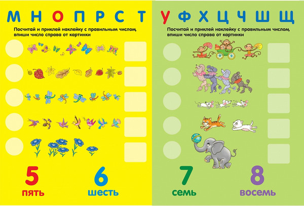 Изображение товара Развивающая книга Робинс Активити-раскладушки. Сказочные путешествия