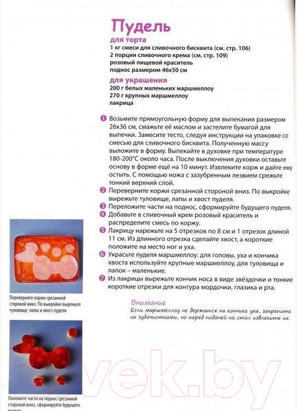 Изображение товара Книга Робинс Тортики для детских праздников