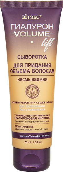 Изображение товара Сыворотка для волос Витэкс Гиалурон Volume Lift Для придания объема несмываемая (75мл)