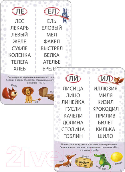 Изображение товара Развивающая книга Робинс Учусь читать и писать