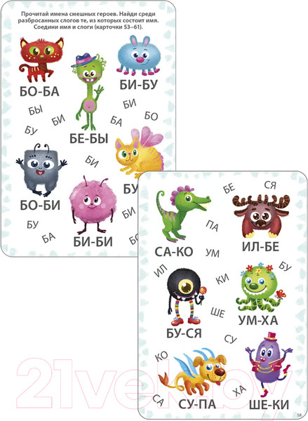 Изображение товара Развивающая книга Робинс Учусь читать и писать