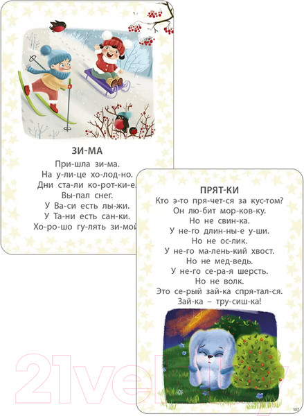 Изображение товара Развивающая книга Робинс Учусь читать и писать