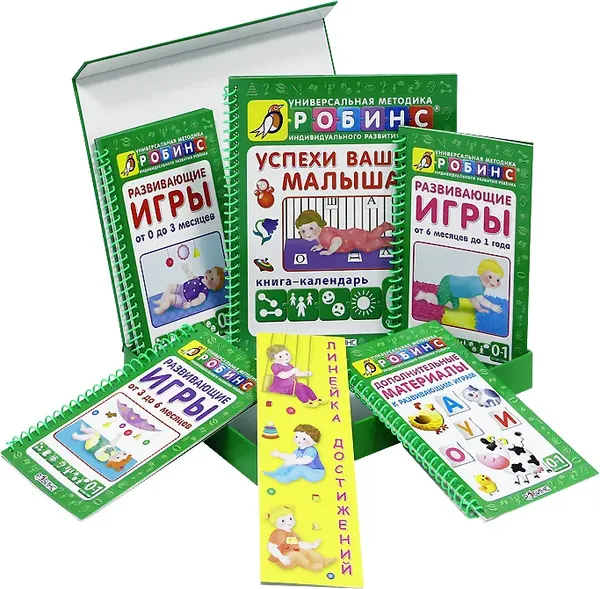 Изображение товара Набор развивающих книг Робинс У нас родился малыш, мягкая обложка