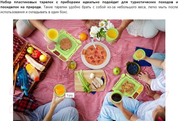 Изображение товара Набор пластиковой посуды Berossi Fiesta ИК 85180000 (майская зелень)