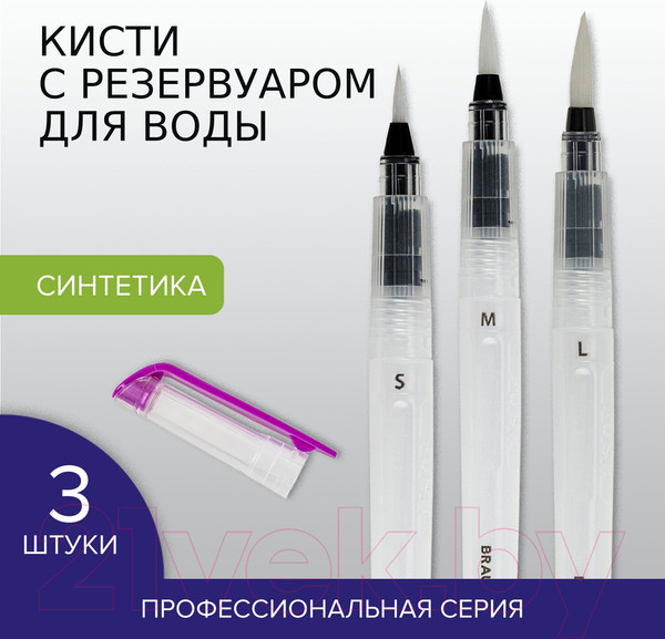 Изображение товара Набор кистей Brauberg Art Debut / 200964 (3шт)