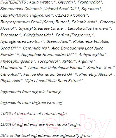 Изображение товара Крем для лица Novexpert Omegas Восстанавливающий экстрапитательный (40мл)