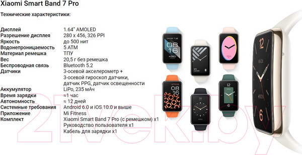 Изображение товара Фитнес-браслет Xiaomi Mi Smart Band 7 pro M2141B1 / BHR5970GL (черный)