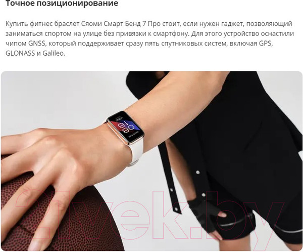 Изображение товара Фитнес-браслет Xiaomi Mi Smart Band 7 pro M2141B1 / BHR5970GL (черный)