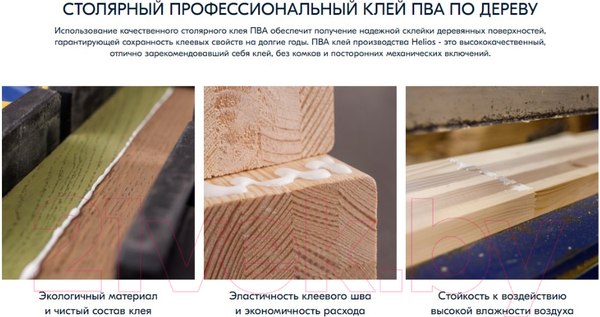 Изображение товара Клей HELIOS ПВА Tip-3 / A00021918 (3кг)