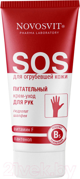Изображение товара Крем для рук Novosvit Питательный Витамин F и пантенол (75мл)