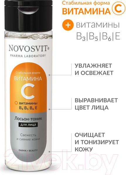 Изображение товара Лосьон для лица Novosvit Тоник С витамином С (200мл)
