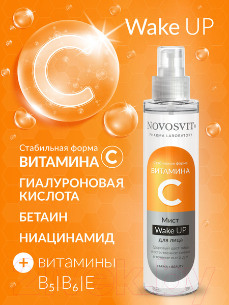 Изображение товара Спрей для лица Novosvit Wake Up Мист (100мл)