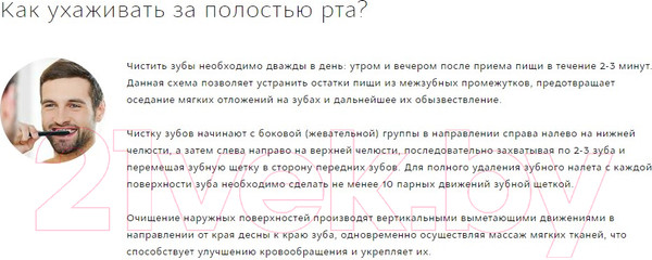 Изображение товара Зубная паста R.O.C.S. Sensitive Plus Gum Care (94г)