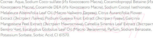 Изображение товара Мыло жидкое Fito Косметик Fito Superfood Антибактериальное (520мл)