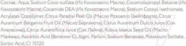 Изображение товара Гель для душа Fito Косметик Fito Superfood Свежесть кожи (520мл)