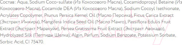 Изображение товара Гель для душа Fito Косметик Fito Superfood Мягкость кожи (520мл)