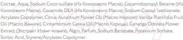 Изображение товара Гель для душа Fito Косметик Fito Superfood Ароматерапия (520мл)