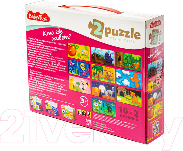 Изображение товара Развивающий игровой набор Baby Toys Кто где живет? / 02512