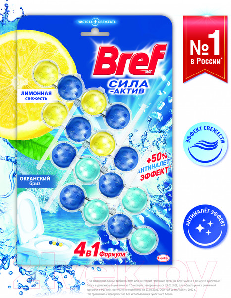 Изображение товара Чистящее средство для унитаза Бреф Сила-Актив Лимонная свежесть Океанский бриз (4x50г)
