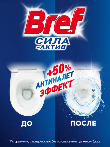 Изображение товара Чистящее средство для унитаза Бреф Сила-Актив Лимонная свежесть Океанский бриз (4x50г)