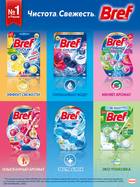 Изображение товара Чистящее средство для унитаза Бреф Сила-Актив Лимонная свежесть Океанский бриз (4x50г)