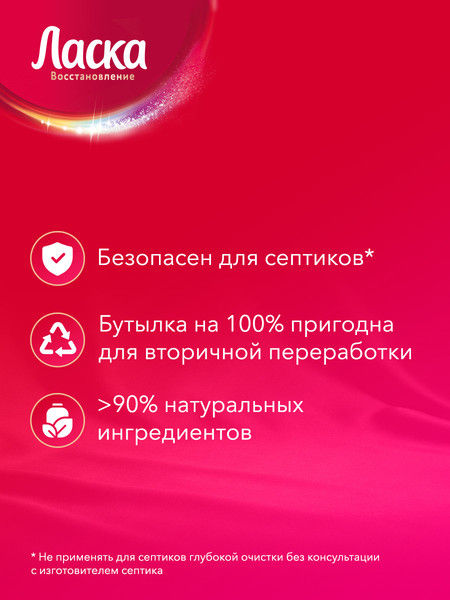Изображение товара Гель для стирки Ласка Для цветного (1л)