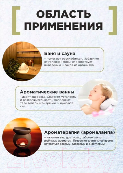 Изображение товара Ароматизатор для бани Бацькина баня Эвкалипт (100мл)
