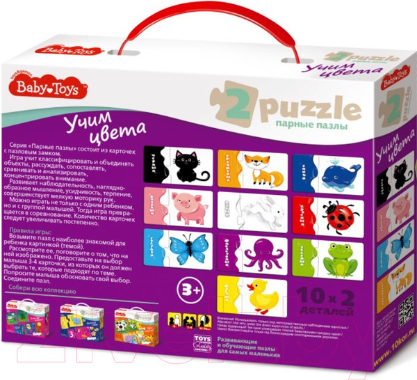 Изображение товара Развивающая игра Baby Toys Учим цвета / 02515 (20эл)