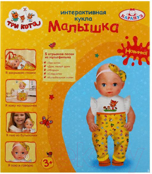 Изображение товара Кукла с аксессуарами Карапуз Три кота / Y25AN-3C-RU