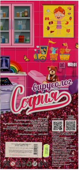 Изображение товара Кукла Карапуз София / 66001J-V1-S-BB