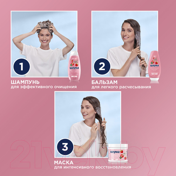 Изображение товара Маска для волос Шаума Питательный коктейль с экстрактом клубники (380мл)