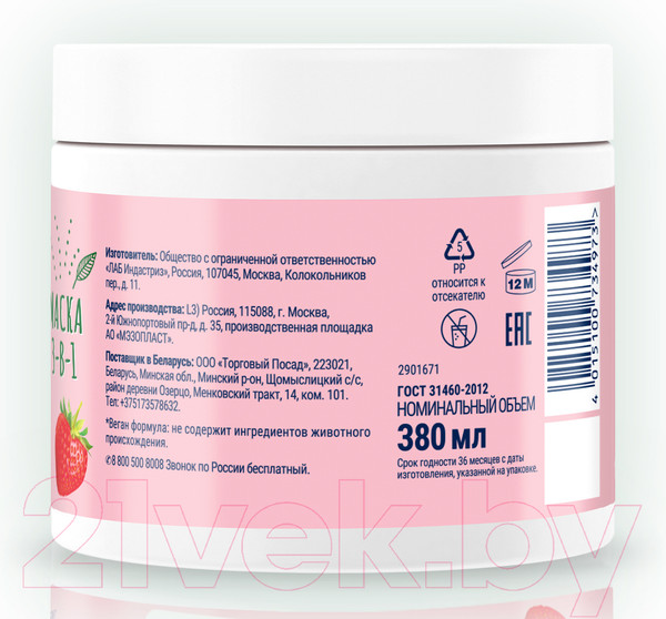 Изображение товара Маска для волос Шаума Питательный коктейль с экстрактом клубники (380мл)