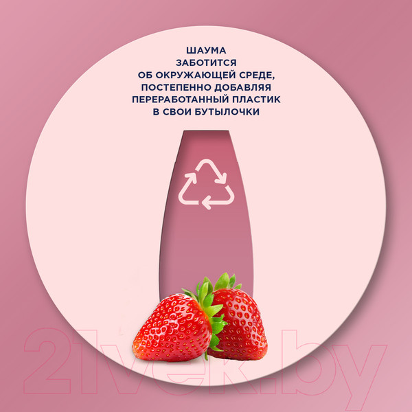 Изображение товара Бальзам для волос Шаума Питательный коктейль с экстрактом клубники (300мл)