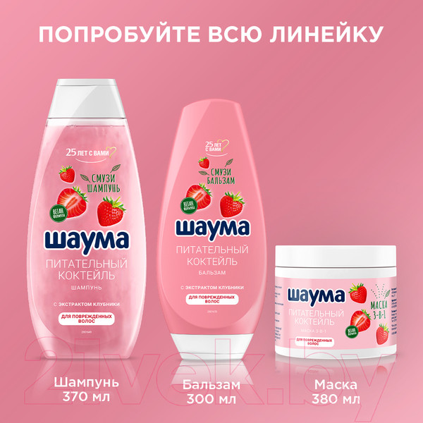 Изображение товара Бальзам для волос Шаума Питательный коктейль с экстрактом клубники (300мл)