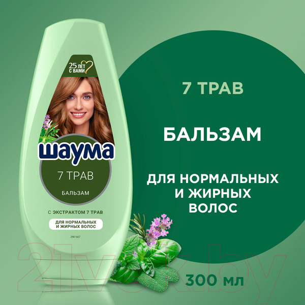 Изображение товара Бальзам для волос Шаума 7 трав Для нормальных и жирных волос (300мл)