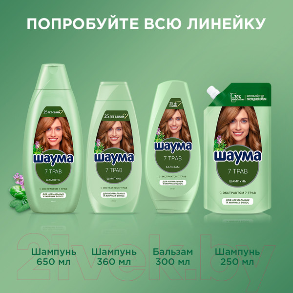 Изображение товара Бальзам для волос Шаума 7 трав Для нормальных и жирных волос (300мл)