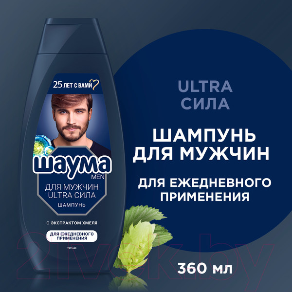 Изображение товара Шампунь для волос Шаума Men Ultra Сила с экстрактом хмеля (360мл)