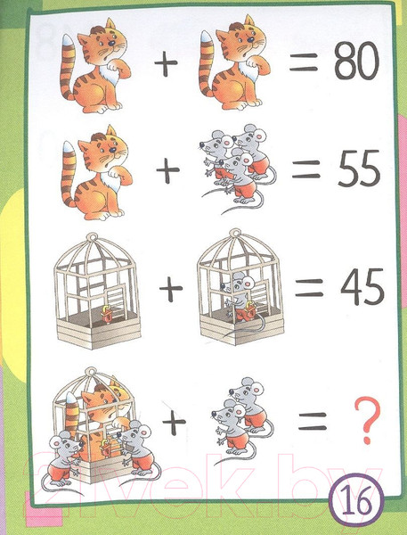 Изображение товара Рабочая тетрадь Айрис-пресс 80 китайских задачек. Счет в пределах 100